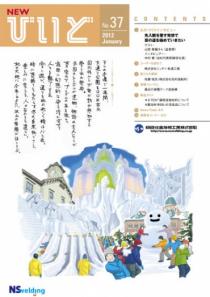 No.37 JAN, 2012