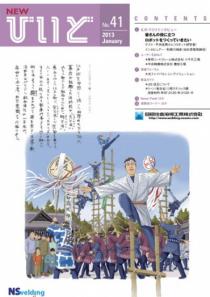 No.41 JAN, 2013
