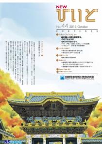 No.44 OCT, 2013