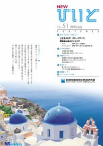 No.51 JUL, 2015