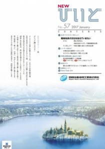 No.57 JAN, 2017