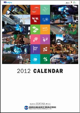 2012年当社オリジナルカレンダー
