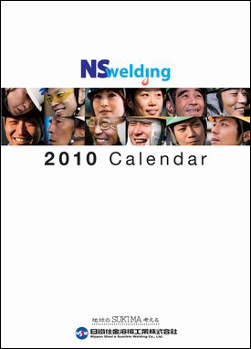 2010年当社オリジナルカレンダー