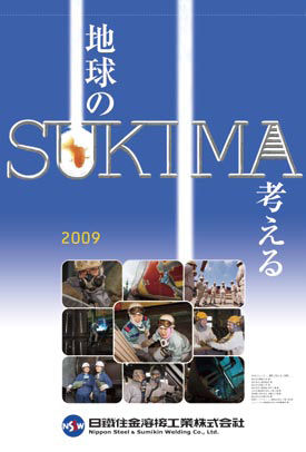 2009年当社オリジナルカレンダー