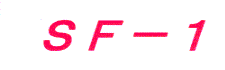 SF-1_logo