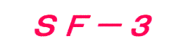 SF-3_logo