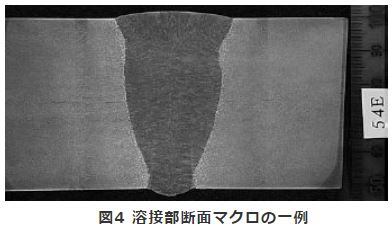 図4 溶接部断面マクロの一例